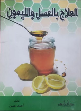 Treatment with honey and lemon - pzsku/Z39FFA896BF63D9311671Z/45/_/1715693284/fd42ce15-1b26-4bd0-8b7c-628729da531d