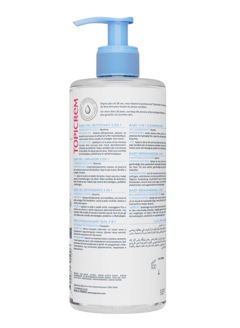 توبي كريم جل تنظيف توبيكريم للأطفال للوجه والجسم والشعر 500 مل - Image 2