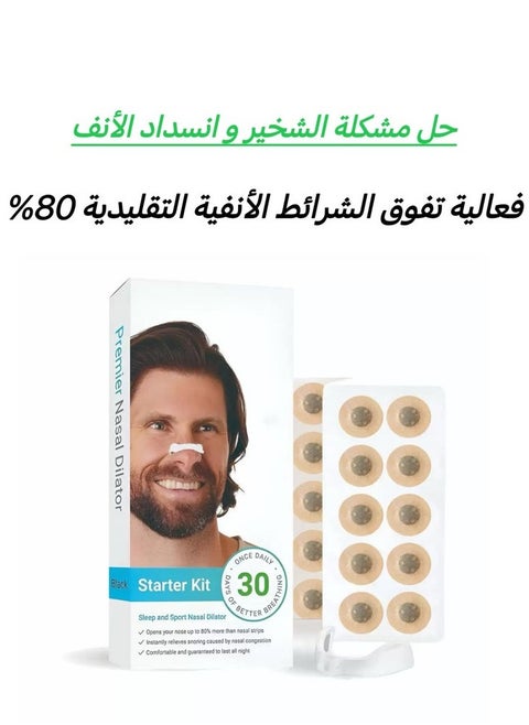 Nasal Strip Starter Kit (30 Count White) - Boost Oxygen Intake, Reduce Snoring, Improve Sleep Quality - Sweat Resistant, Skin Safe Nasal Strips - Extra Strength Snoring Solution