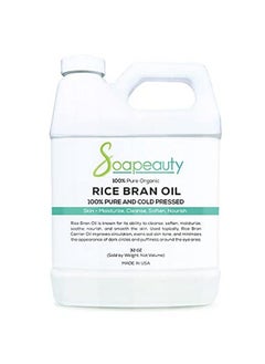 Rice Bran Oil Organic Cold Pressed Unrefined | 100% Natural Available In Bulk | Carrier For Essential Oils Face Skin Hair Moisturizer Soap Making | Sizes 4Oz To 7 Lbs | (32 Oz)