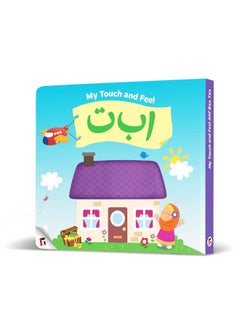 My Touch & Feel Alif Baa Taa  - Image 1