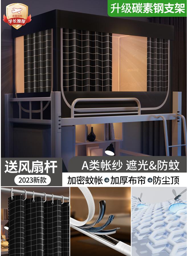 Bluejw Shading Bed Curtain Mosquito Net Integrated Student Dormitory Upper Cloth Dormitory Upper And Lower Sleepers Single University Full Chi Mega  - Image 1