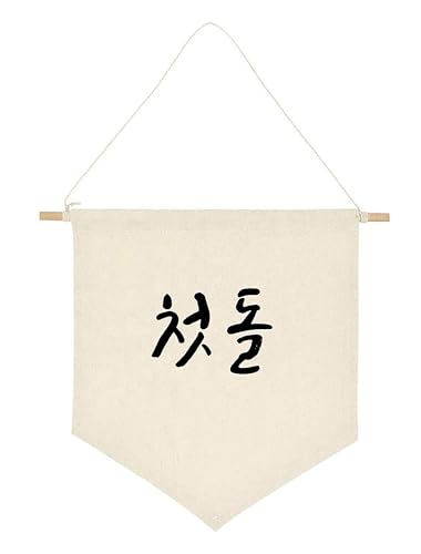 ARI MES - Korean First Birthday Hanging Canvas Banner, Dohl Decoration Korean, Durable Canvas Flag, First Birthday Decorations for Girl and Boy, Happy Birthday Banners Celebration, Korean-Cute - Image 1
