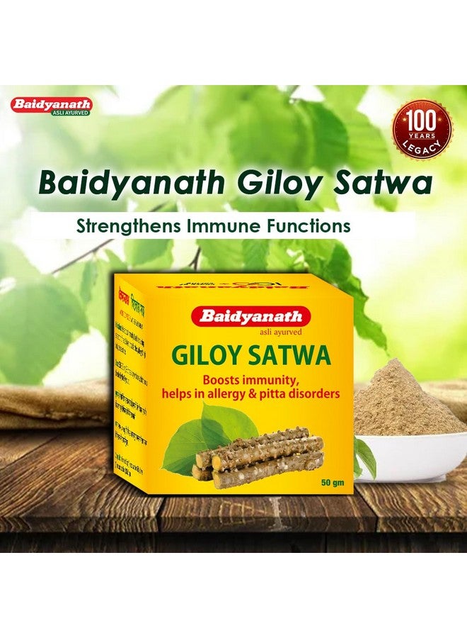 Baidyanath بايدياناث جيلوي ساتفا 50غ | مسحوق عشبي أيورفيدي للمناعة والهضم والتوتر وتوازن البيتا | مستخلص جيلوي التقليدي - Image 4