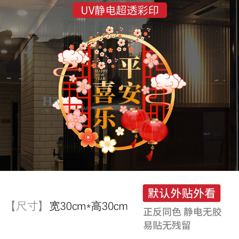 PVC Festive Wall Sticker – New Year Horse Decoration for Spring Festival - Image 1