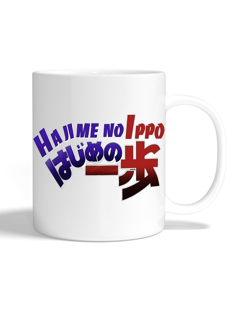 Fashion World Mug Printed with High-quality Anime Hajime no Ippo - Image 1