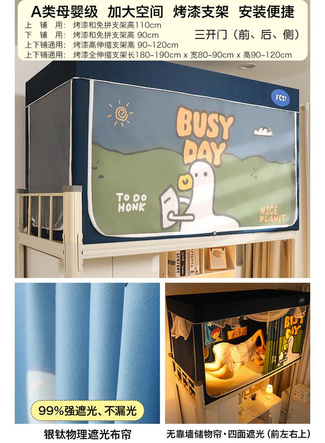 Bluejw Shaded College Students' Dormitory Special All-inclusive Closed Mosquito Net Bed Curtain Integrated Bedroom Upper Bed And Lower Bed Universal  - Image 1