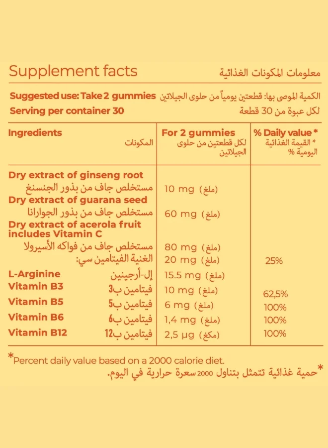 رايت الطاقة (نباتي)60 علكة