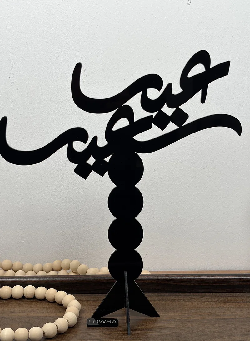 LOWHA Acrylic Decorative Stand Shaped with the Arabic Phrase Eid Saieed