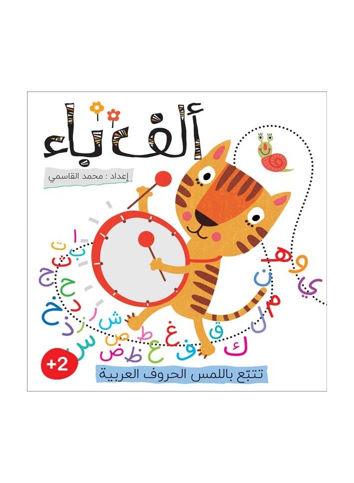 My First Books / Alphabets