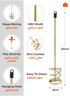 LAWAZIM Long Metal Paddle Paint Mixer -80mm-Heavy-Duty Industrial Mixer with Power Drill Compatibility for Paint Resin Mud and Liquid Mixing - for Construction Home Improvement Automotive Applications  - Image 2
