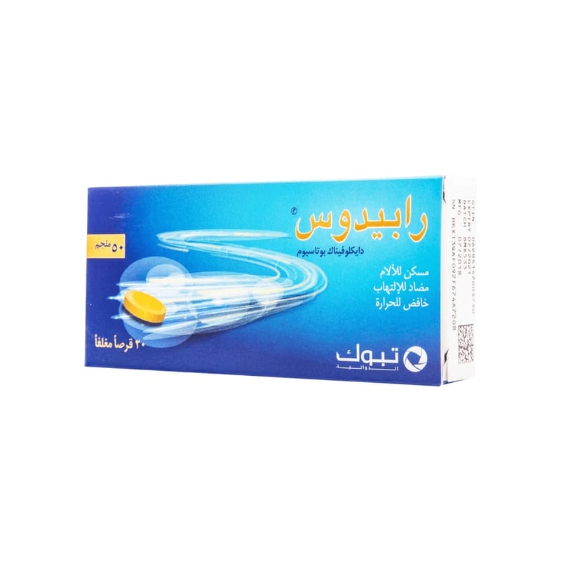 رابيدوس أقراص رابيدوس لتسكين الآلام 50 ملجم 20 قرصاً - Image 2