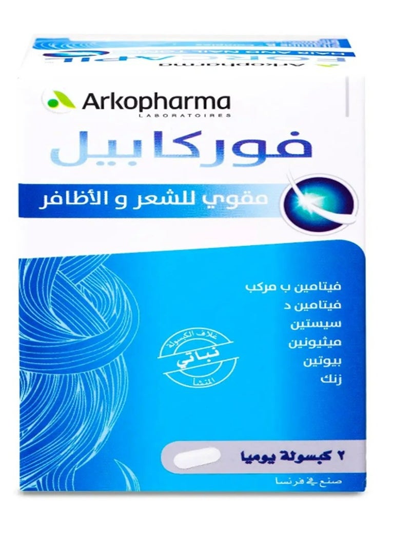أركوفارما فوركابيل مقوي للشعر و الاظافر 60 كبسولة  - Image 3