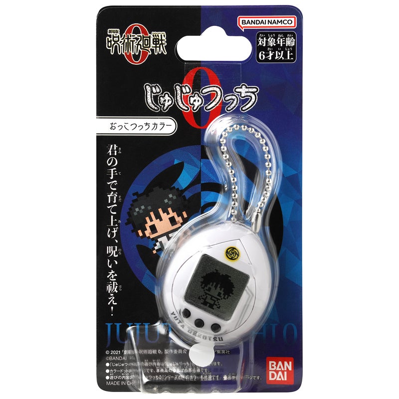 Tamagotchi Nano x Jujutsu Kaisen 0 - Okkotsu - Image 3