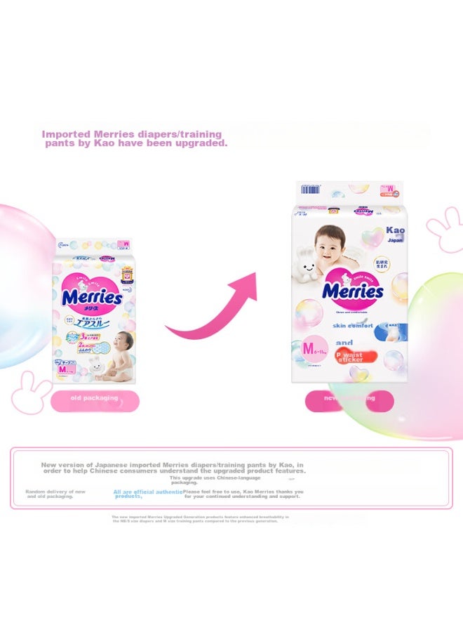 Merries Kao Miaoershu Diapers M64 Pieces Disposable Diapers - Image 1
