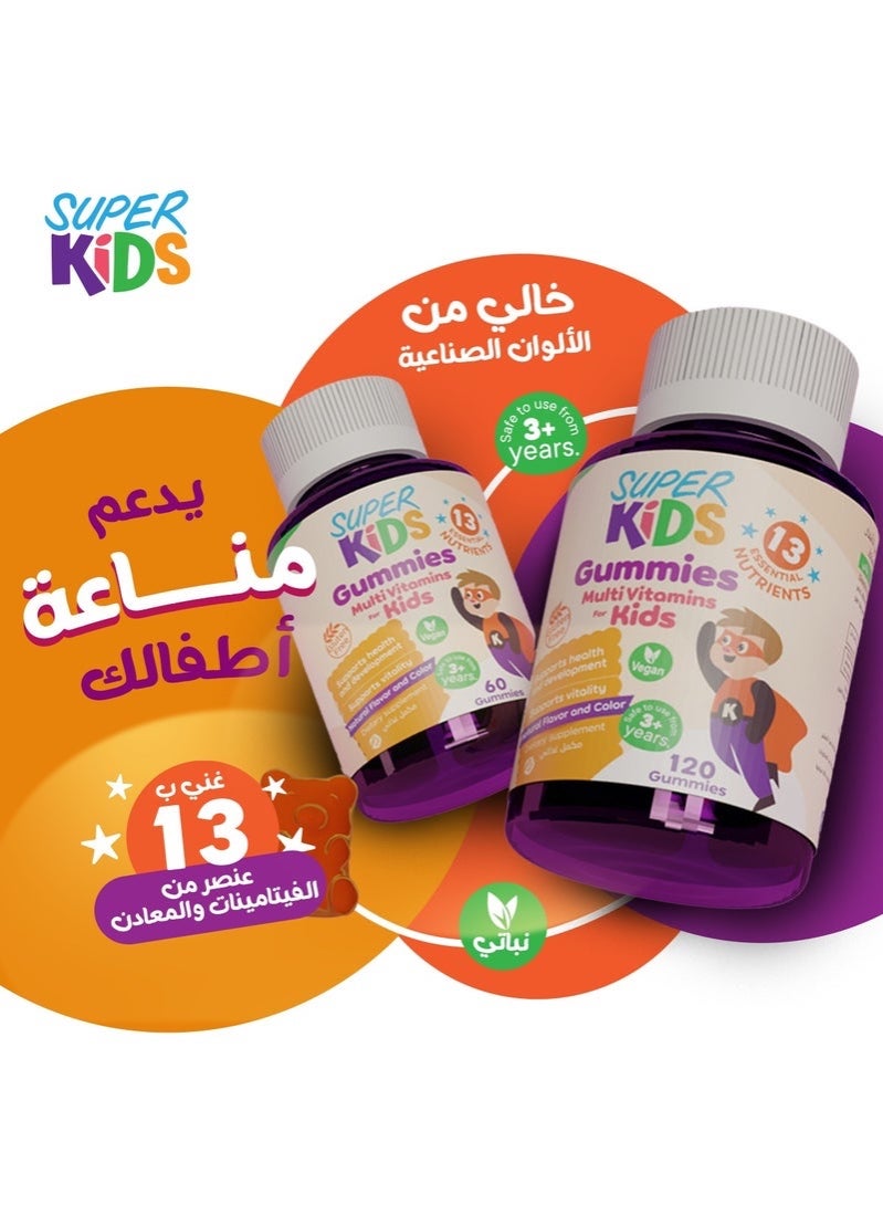 ليمتليس سوبر كيدز 120جاميز - Image 2