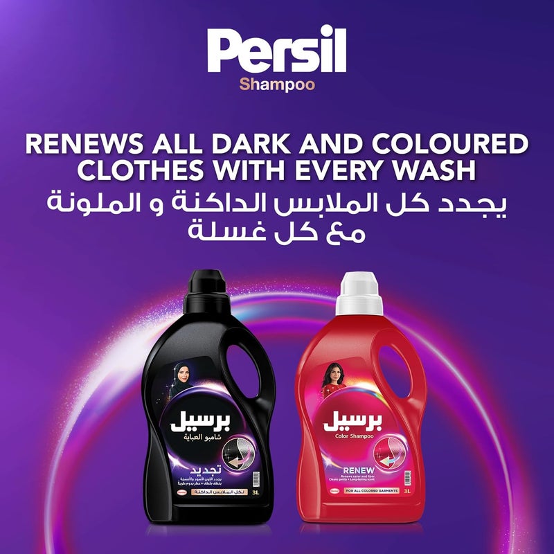Abaya Shampoo Liquid Detergent, With a Unique 3D Formula for Black Color Protection & Renewal, Dirt & Dust Removal and Long-lasting Fragrance, Oud, 3.6L - Image 3