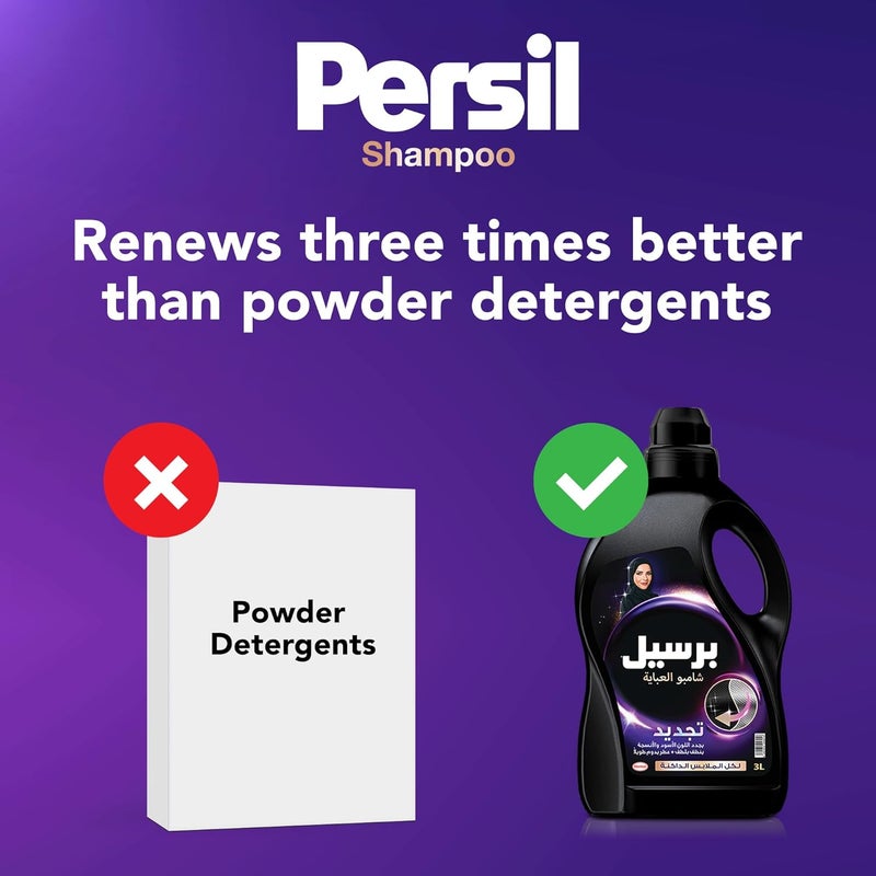 Abaya Shampoo Liquid Detergent, With a Unique 3D Formula for Black Color Protection & Renewal, Dirt & Dust Removal and Long-lasting Fragrance, Oud, 3.6L - Image 1