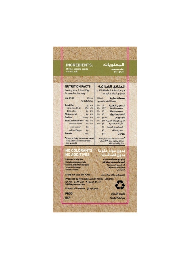 Mymoune Lebanese Zaatar 120g | Traditional Thyme, Sumac & Sesame Spice Blend | Authentic Middle Eastern Seasoning - Image 4