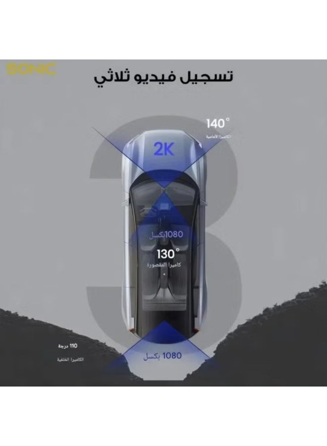 Sonic Q7 Pro Triple Camera Dash Cam (Front, Rear, Interior) + OBD Cable + Free 64GB Memory Card - Image 4
