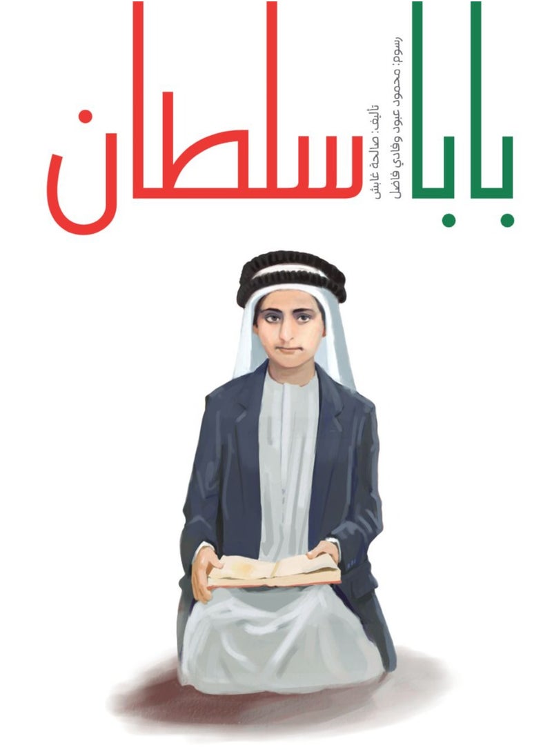 Kalimat Group Father Sultan 