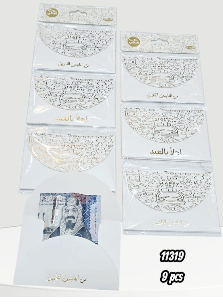 مزايا توزيعات وهدايا العيد ظروف 9حبة - Image 2