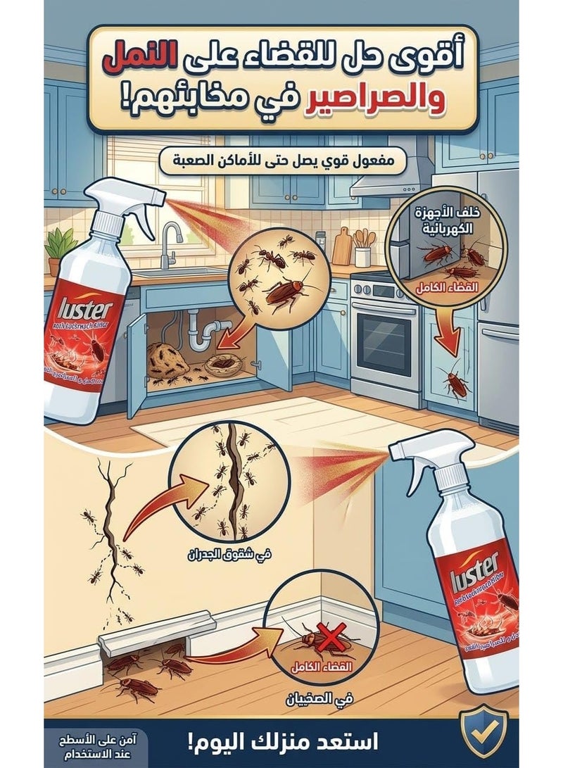لاستر للنمل والصراصير بدون رائحة 2 لتر - Image 3
