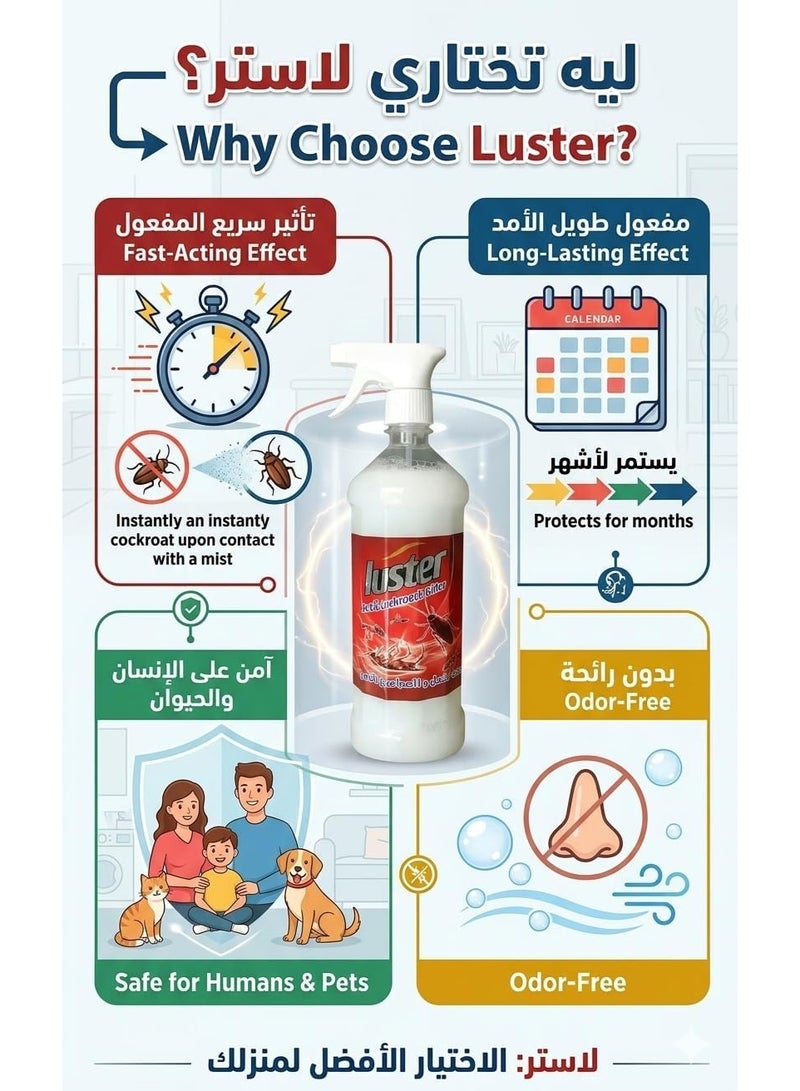 لاستر للنمل والصراصير بدون رائحة 2 لتر - Image 5