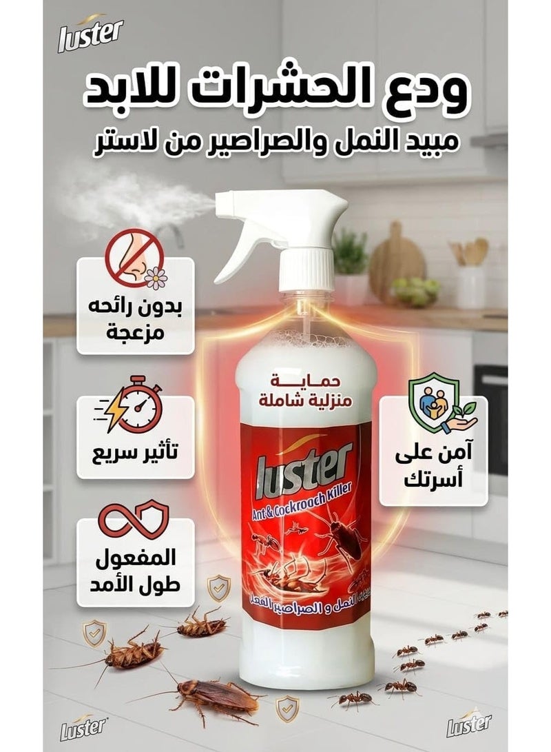 لاستر للنمل والصراصير بدون رائحة 2 لتر - Image 2