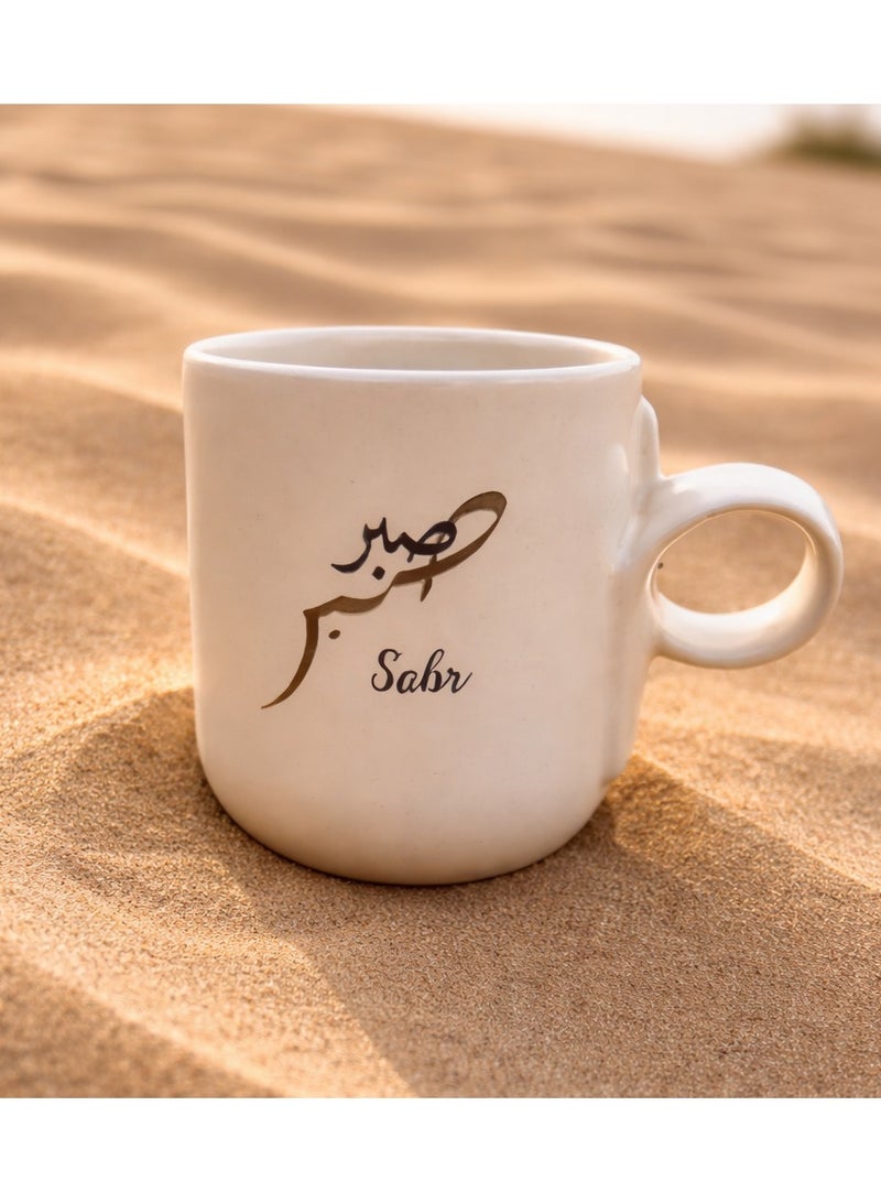 Tohfa Luxe Sabr Calligraphic Loop Mug – Handcrafted Ceramic Mug with Arabic Calligraphy | Minimalist Elegance, Artisanal Drinkware, 300ml