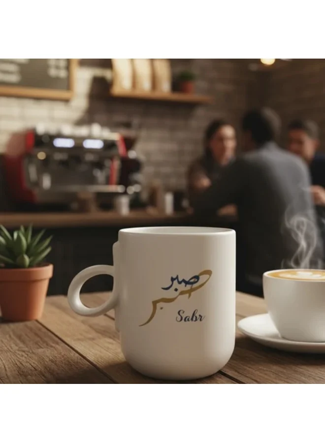Tohfa Luxe Tohfa Luxe Sabr Calligraphic Loop Mug – Handcrafted Ceramic Mug with Arabic Calligraphy | Minimalist Elegance, Artisanal Drinkware, 300ml