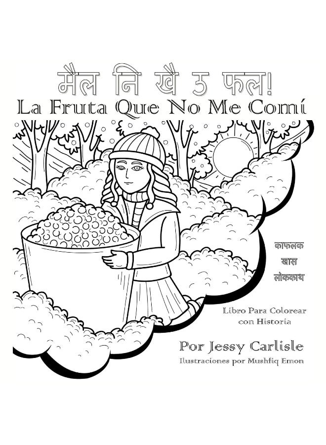 La Fruta Que No Me Comí (मैल नि खै ऊ फल!): La Leyenda de una Baya Muy Especial ... 631N  - Image 1