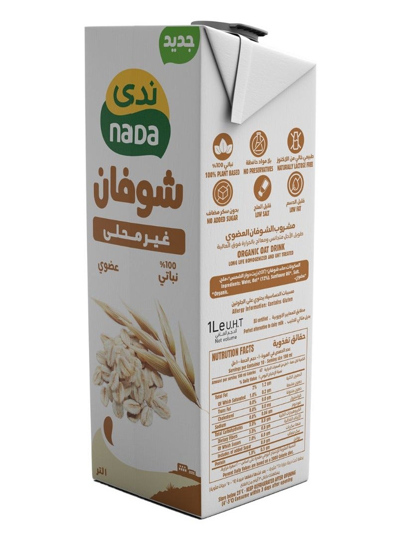 ندى مشروب الشوفان - Image 2
