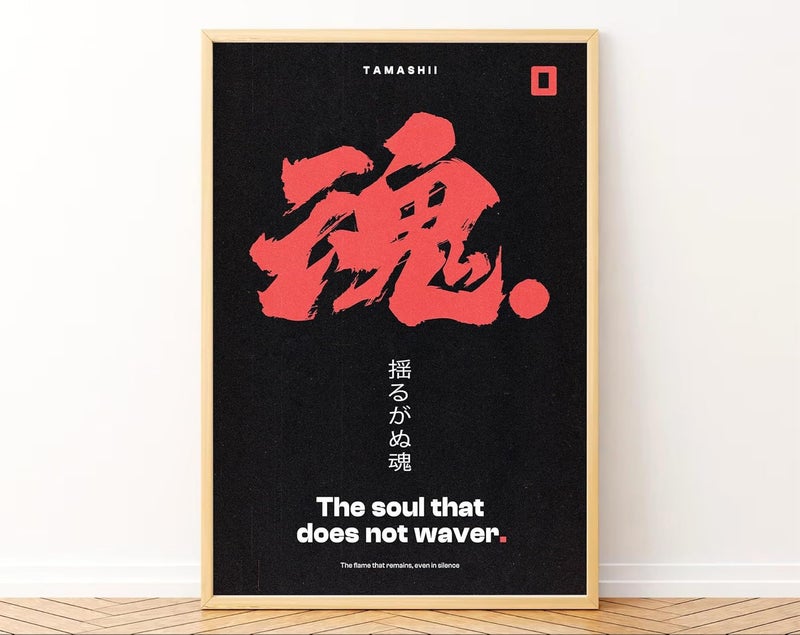 Gamya Framed Japan Samurai Theme Motivational Quote Posters For Office, Living Room, Bedroom Wall Decor - Aesthetic Room Decor (13x19 Inches) (Quote 1) - Image 4