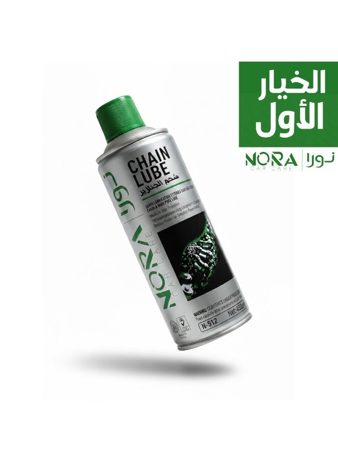 نورا بخاخ تشحيم السلسلة (2 من العلب ) من نورا 450 مل، يشحم ويحمي السلاسل زيت تشحيم سلسلة من نورا. - Image 5