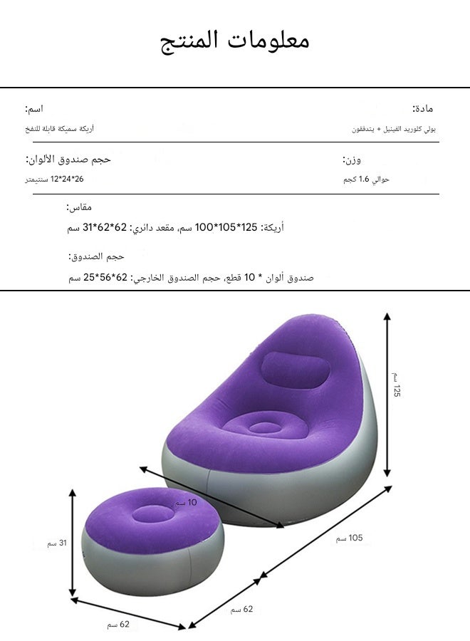 Inflatable single-person sofa for lazy people - portable and easy to store outdoor leisure sofa - Image 5