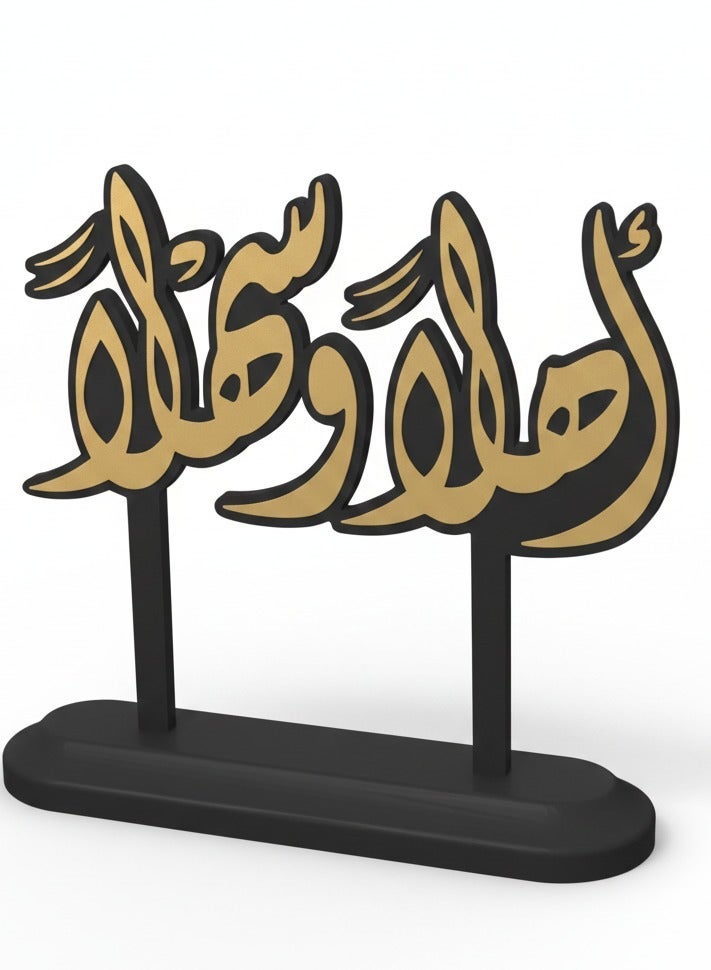 أخوة ثلاثي الأبعاد تحفة ترحيبية فاخرة بعبارة أهلاً وسهلاً - لمسة أنيقة لاستقبال ضيوفك - Image 2