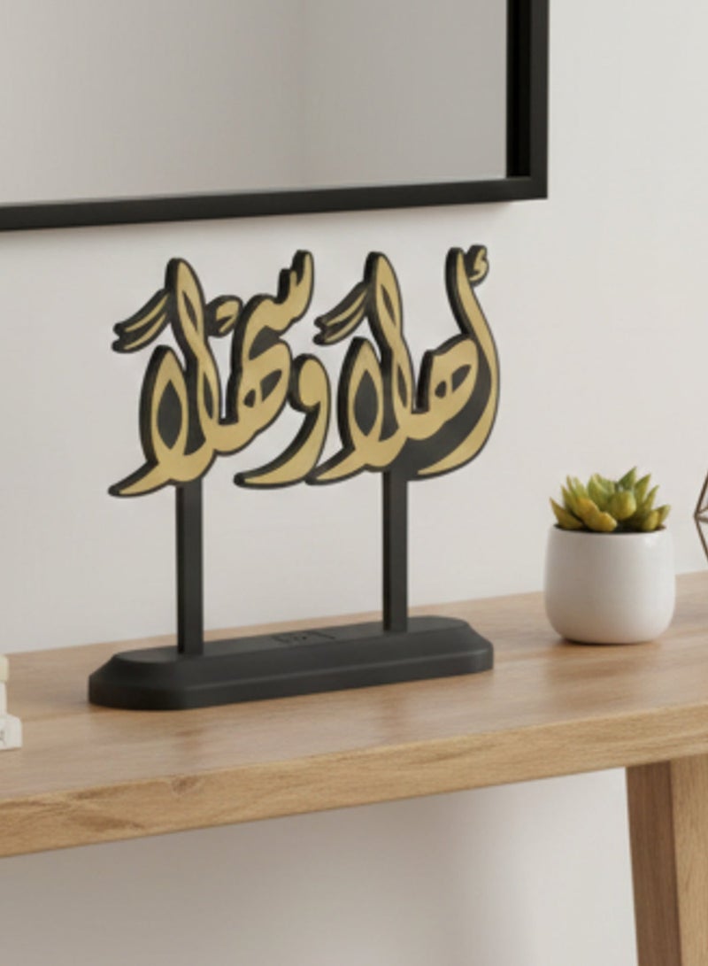 أخوة ثلاثي الأبعاد تحفة ترحيبية فاخرة بعبارة أهلاً وسهلاً - لمسة أنيقة لاستقبال ضيوفك - Image 1
