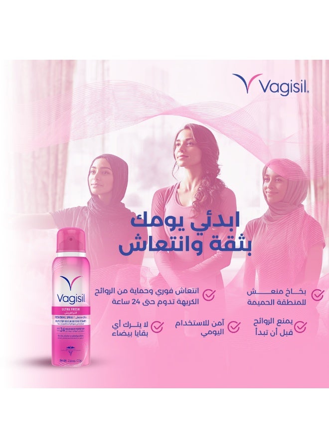 Vagisil بخاخ ألترا فريش 73 جرام - Image 3
