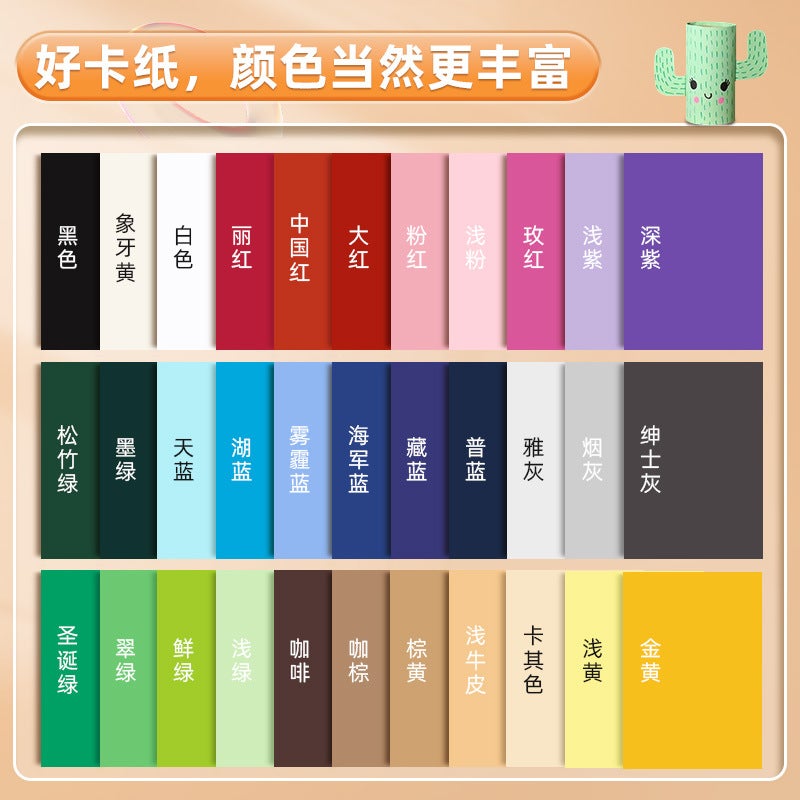 Yuan Hao Kindergarten Handmade Background Color Paper White Black Green Blue Pink 230G Color A4 Hard Cardboard - Image 2