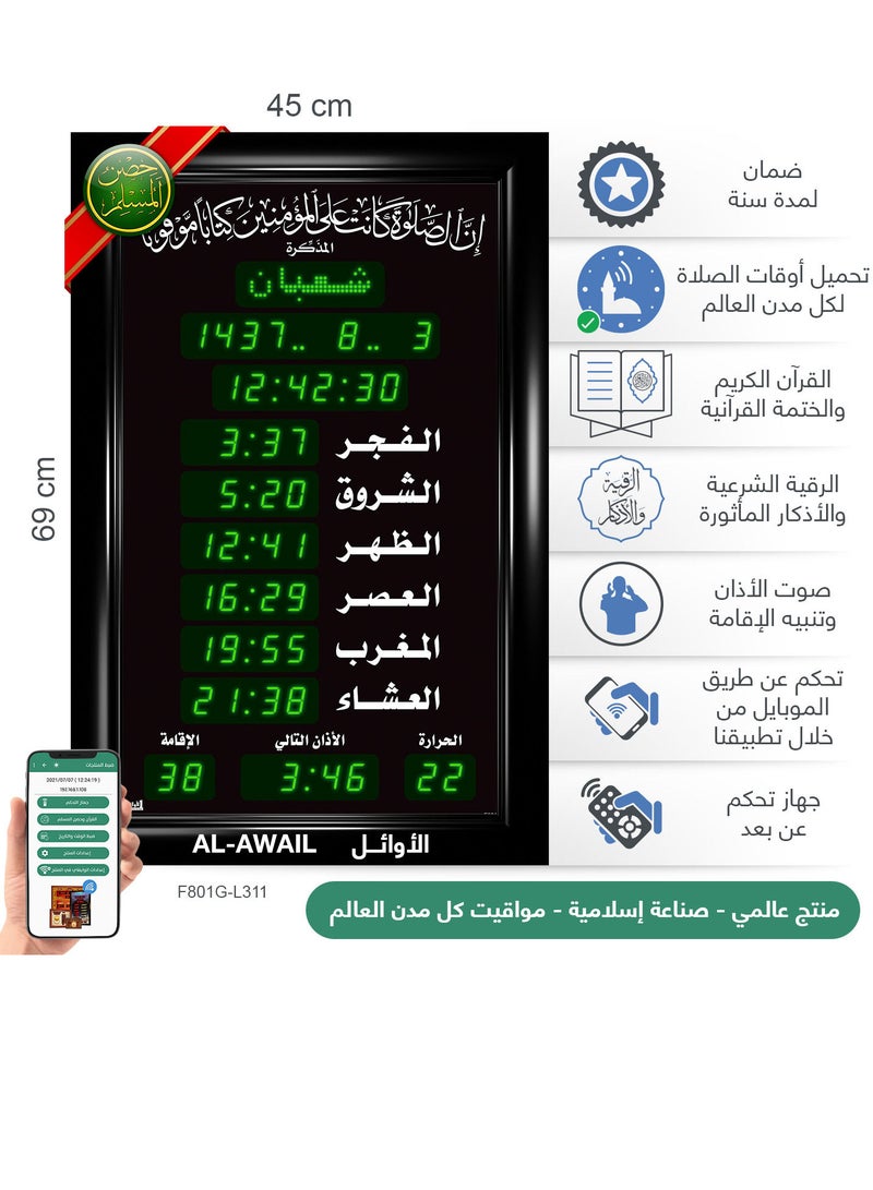 الأوائل ساعة عرض مواقيت الصلاة مع الأذان والقرآن  - Image 2
