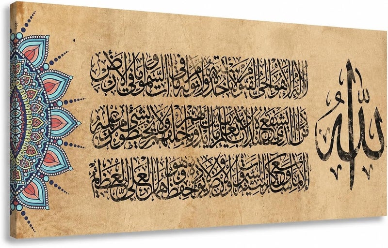 ARS Islamic Canvas Wall Art, CM Ayat Al Kursi Arabic Calligraphy Print Vintage Mandala Design Stretched Framed Wooden Panel Picture for Muslim Home Living Room Decor - Image 1