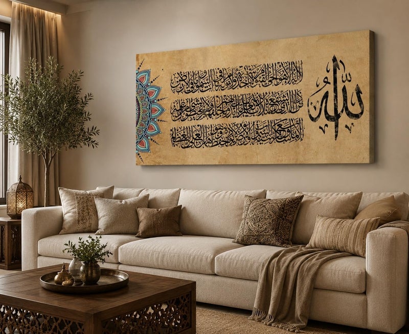 ARS Islamic Canvas Wall Art, CM Ayat Al Kursi Arabic Calligraphy Print Vintage Mandala Design Stretched Framed Wooden Panel Picture for Muslim Home Living Room Decor - Image 2