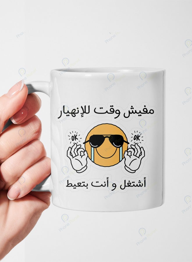 A ceramic mug printed with the phrase No Time to Collapse and featuring a comfortable handle