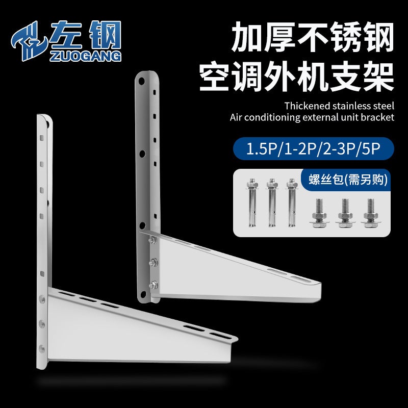 Thickened Stainless Steel Air Conditioner External Machine Active Bracket Hanger 1.5-2-3 Universal Air Conditioner Folding Bracket Bracket Deluxe 2p - Image 4