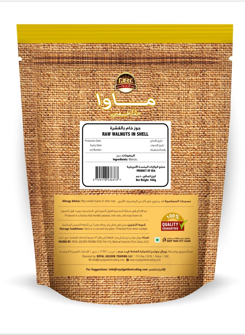 Mawa - Raw walnuts in shell 500g - Image 1