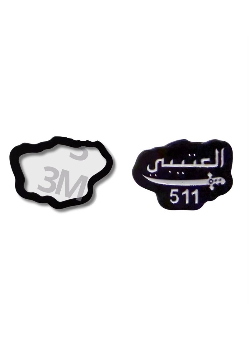 ملصق معدني للجوال بتصميم قبيلة العتيبي | شعار قبلي فاخر لتزيين الهاتف واللابتوب - Image 3