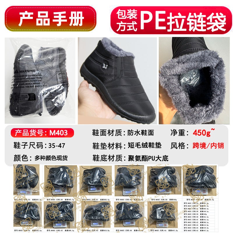 Cross-border Large Size Cotton Boots Winter Fleece-lined Thickened Fashion Snow Boots for Men and Women Couple Waterproof Non-slip Foreign Trade Cotton Shoes for Women - Image 5