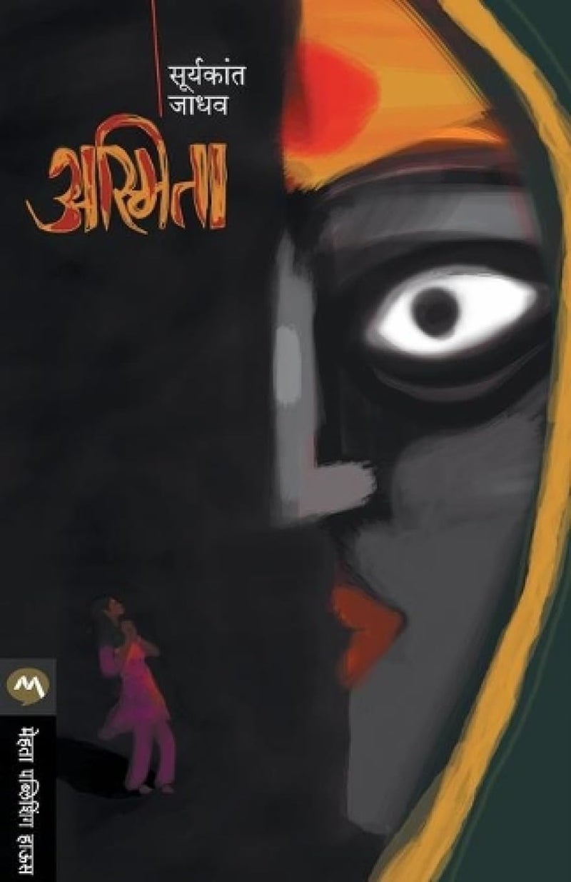 Asmita  - Image 1