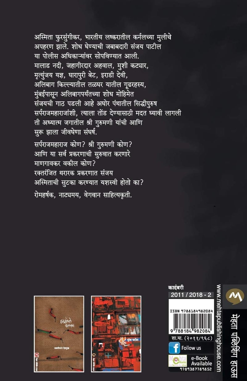 Asmita  - Image 2
